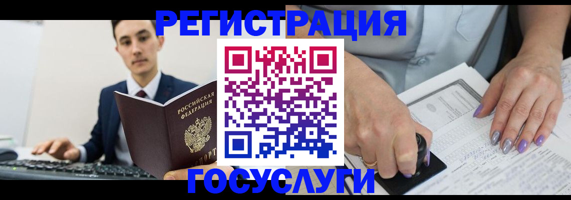 прописка для школы в Краснодарском крае