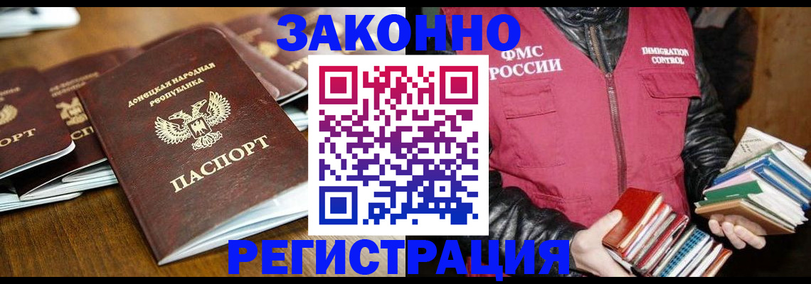 временная регистрация для всех в Краснодарском крае